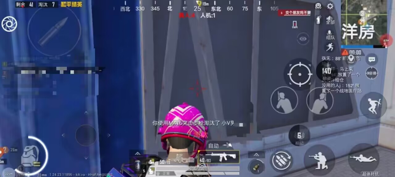 和平精英模拟器辅助【三体】支持腾讯模拟器电脑使用