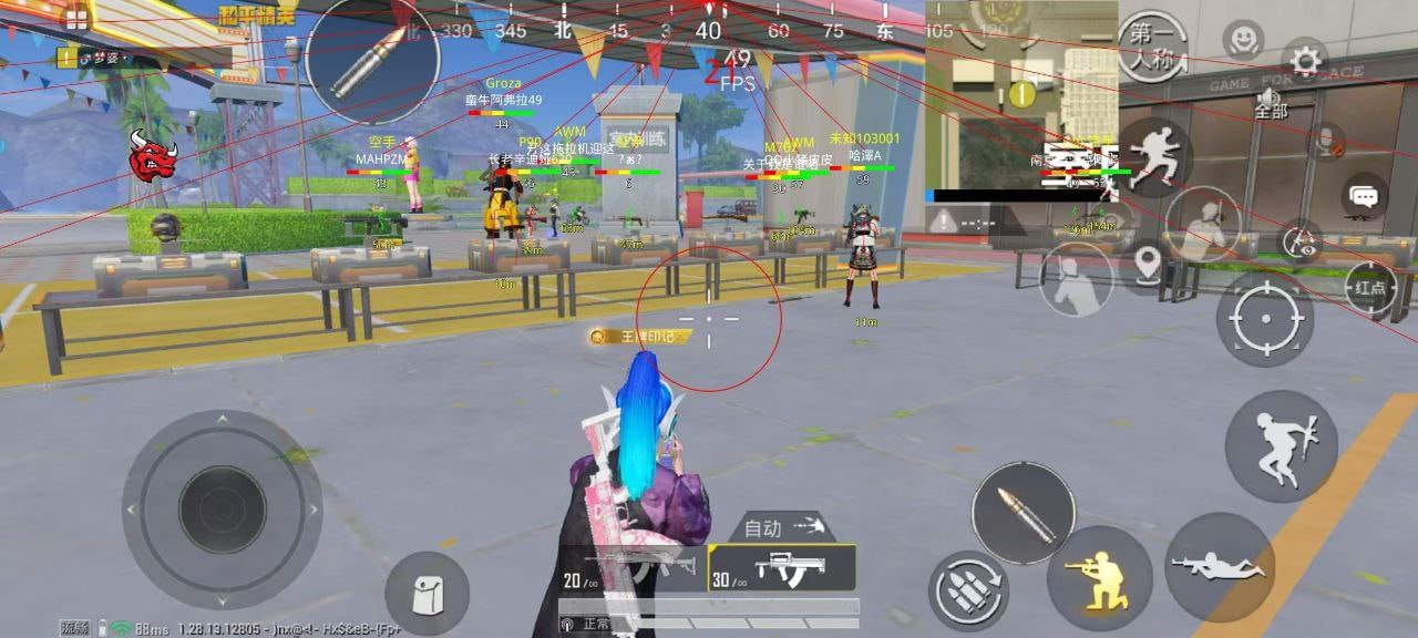 和平精英辅助【恶魔之眼】